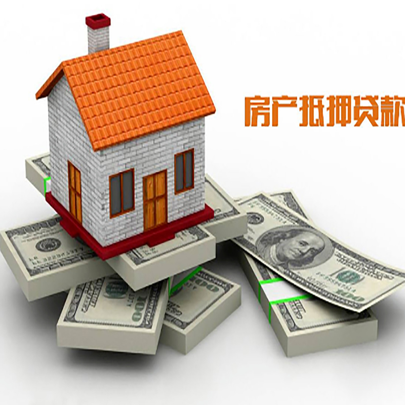 余江重庆房屋二次抵押贷款办理利率