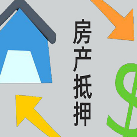 余江房产抵押贷款，不抵押房产可以帮别人担保吗