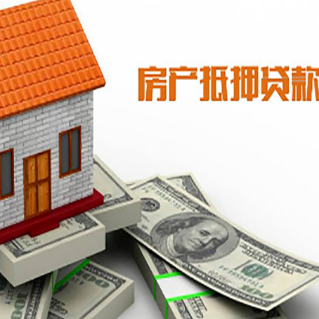 余江房屋抵押贷款后多久银行才放款?