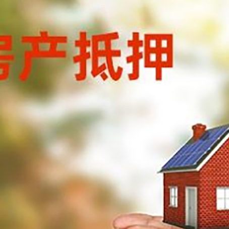 余江房子抵押贷款的期限能有几年?