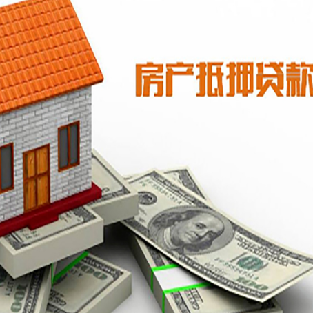 余江房屋抵押贷款利率是多少?